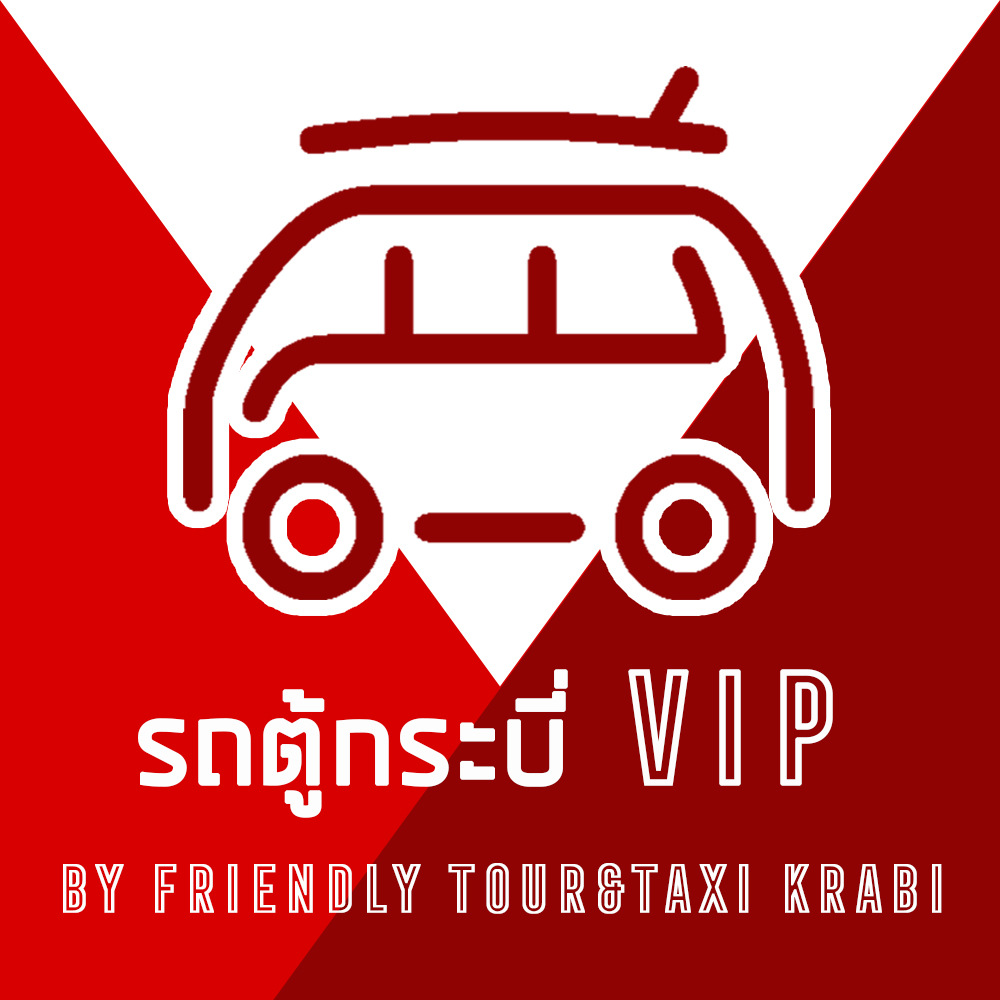 รถตู้กระบี่ VIP By Friendly Tour&Taxi krabi